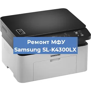 Замена прокладки на МФУ Samsung SL-K4300LX в Ижевске